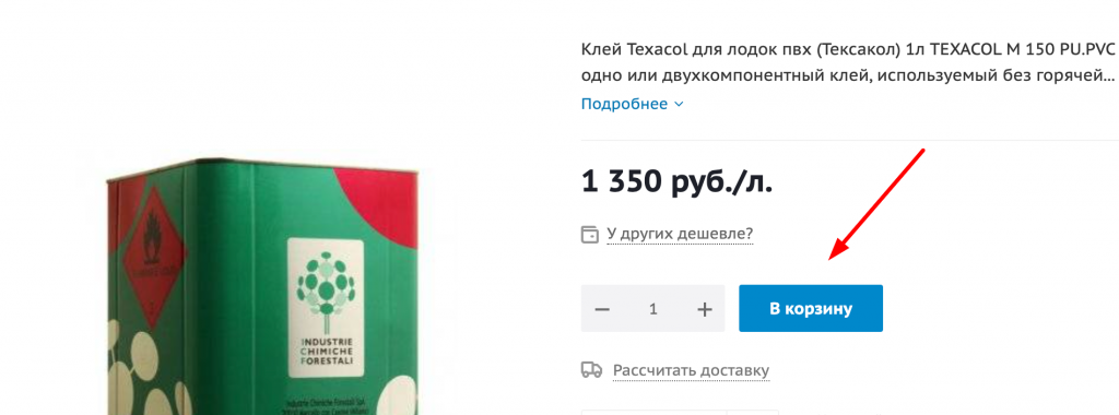 в корзину. в корзину.