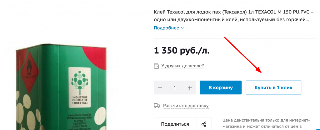 1 клик 1 клик
