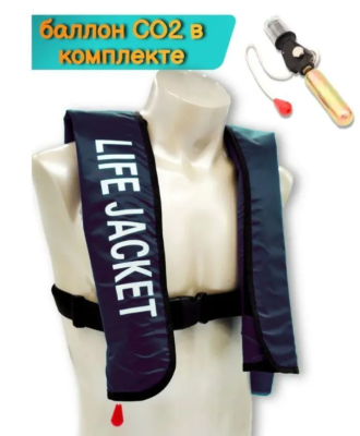 автоматический спасательный жилет взрослый