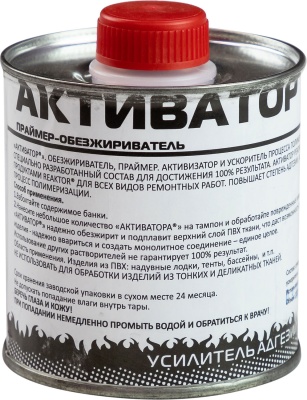 Активатор Reaktor (250мл) купить по выгодной цене 450 руб.  в магазине bummart.ru