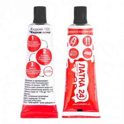 Жидкая латка для ПВХ (Черный)  — купить по цене 280 руб. | BuMMart.ru
