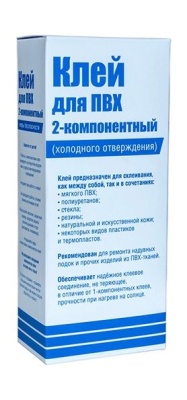 Клей для ПВХ двухкомпонентный (165 мл) купить по выгодной цене 750 руб.  в магазине bummart.ru